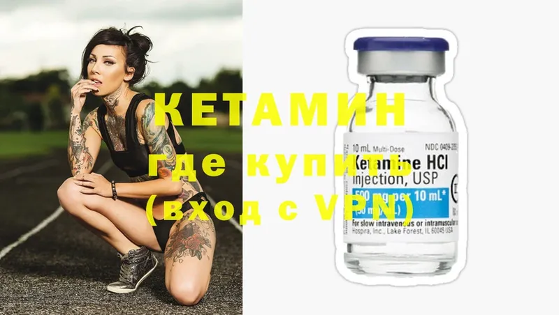 что такое наркотик  Гаврилов Посад  КЕТАМИН ketamine 