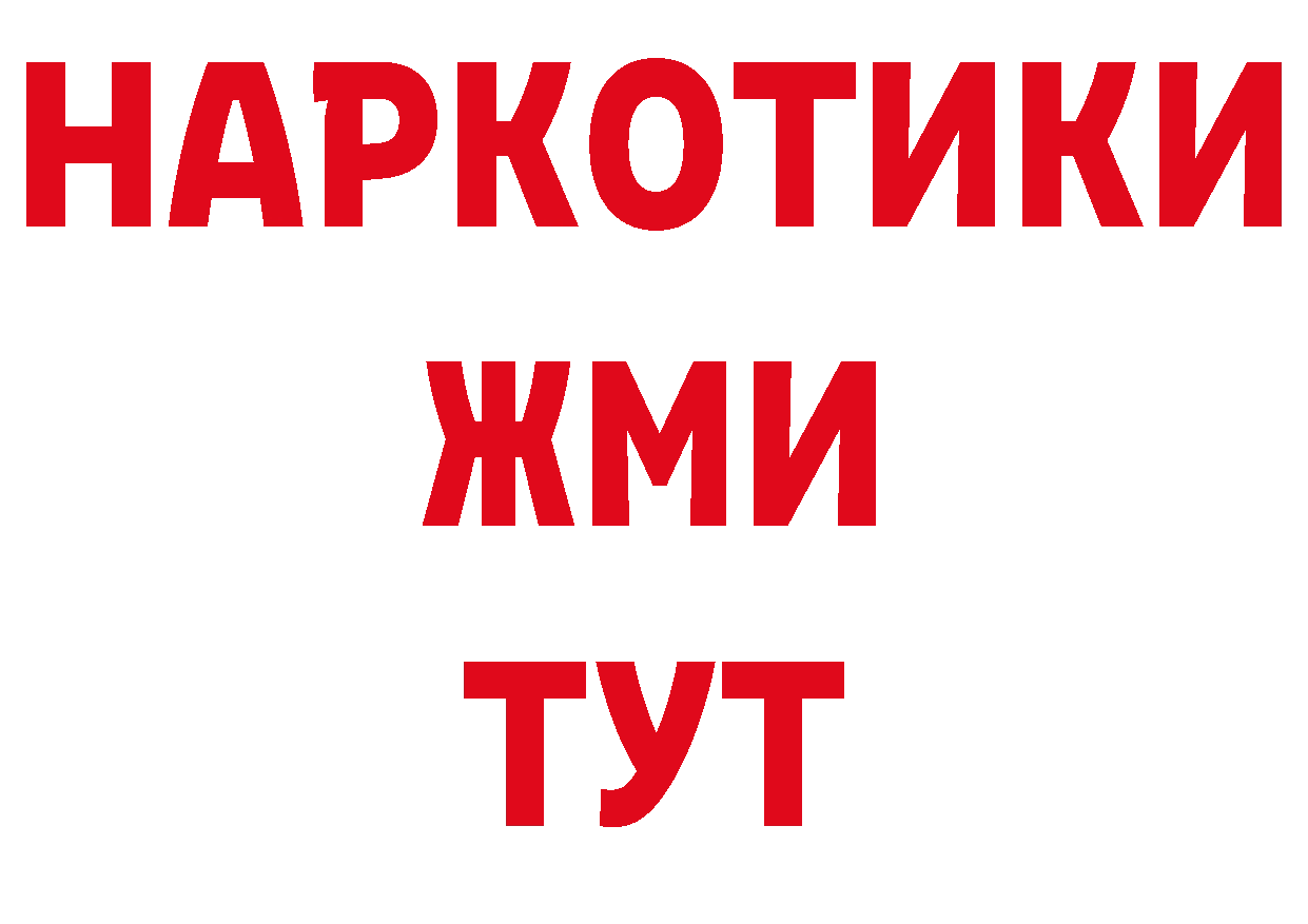 ТГК вейп с тгк как войти маркетплейс ОМГ ОМГ Гаврилов Посад